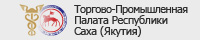 Торгово-промышленная палата Республики Саха (Якутия)