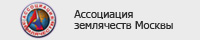 Объединенный портал землячеств Москвы